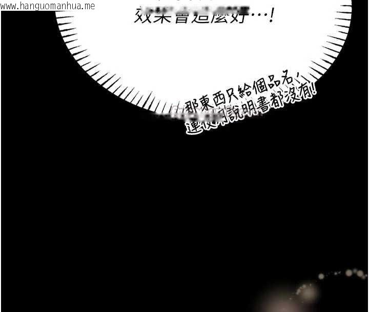 韩国漫画馆长是大野狼韩漫_馆长是大野狼-第10话-我没有教过这种课在线免费阅读-韩国漫画-第14张图片