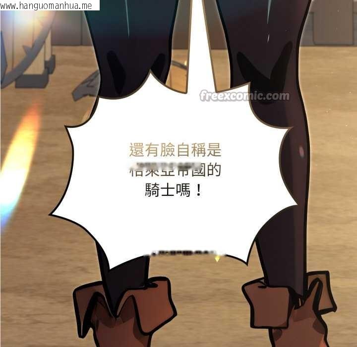 韩国漫画迷雾深处的诱惑/XX地下城韩漫_迷雾深处的诱惑/XX地下城-第13话在线免费阅读-韩国漫画-第84张图片