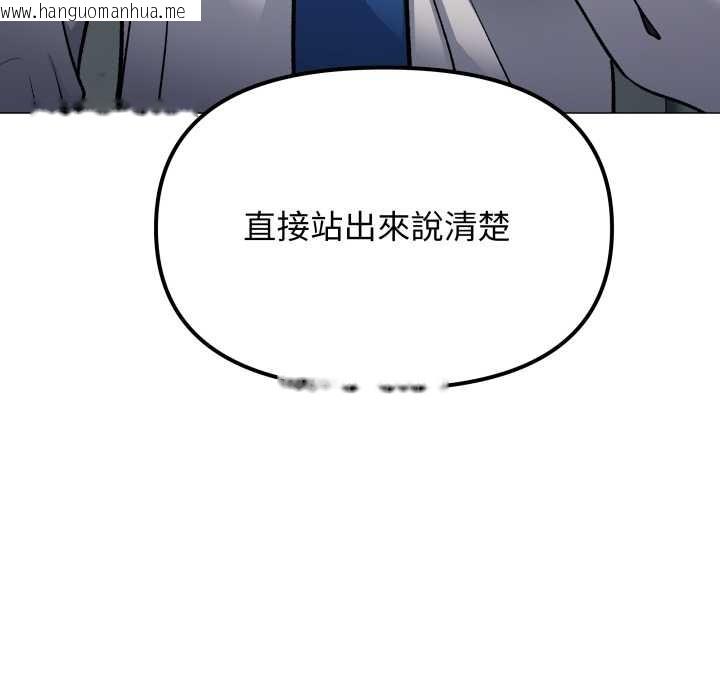 韩国漫画缺德邻居难相处韩漫_缺德邻居难相处-第74话在线免费阅读-韩国漫画-第10张图片