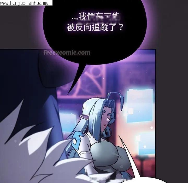 韩国漫画男人稀缺的异世界/当前女友变成异世界独裁者韩漫_男人稀缺的异世界/当前女友变成异世界独裁者-第26话在线免费阅读-韩国漫画-第14张图片