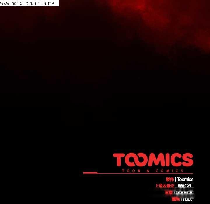 韩国漫画神圣陷阱/中了传教士的美人计韩漫_神圣陷阱/中了传教士的美人计-第35话在线免费阅读-韩国漫画-第201张图片