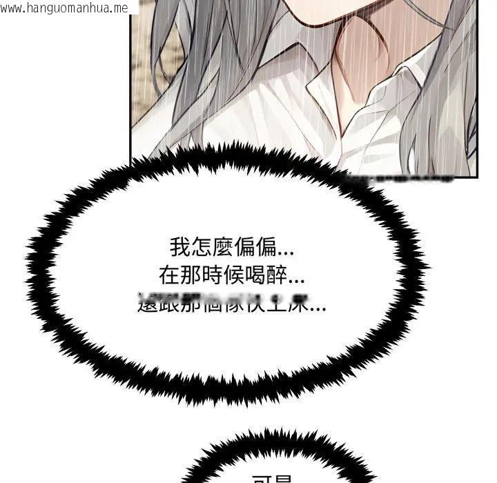 韩国漫画拒绝当花瓶韩漫_拒绝当花瓶-第17话在线免费阅读-韩国漫画-第19张图片