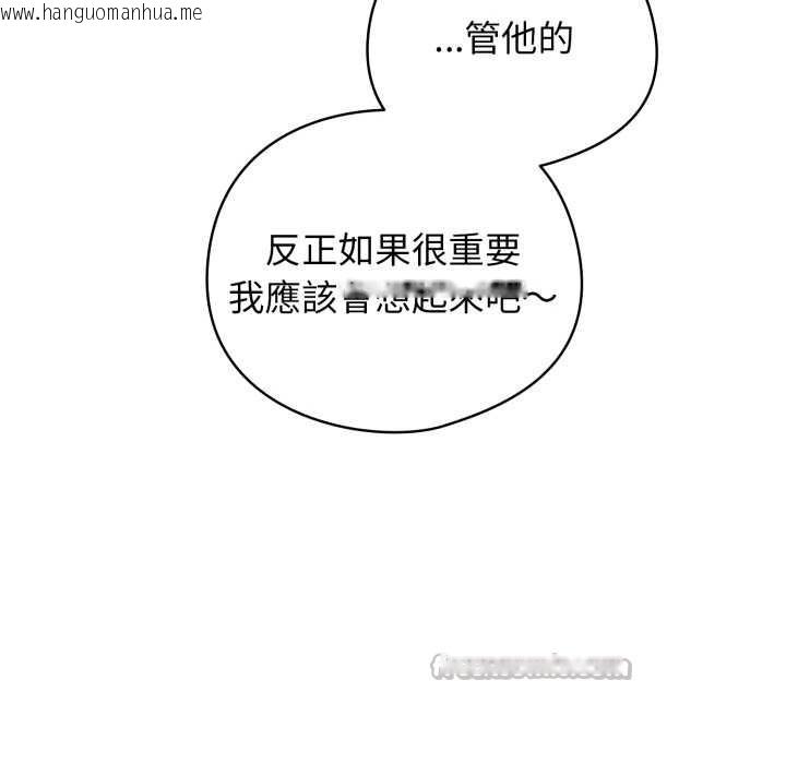 韩国漫画配角的生存任务韩漫_配角的生存任务-第55话在线免费阅读-韩国漫画-第14张图片