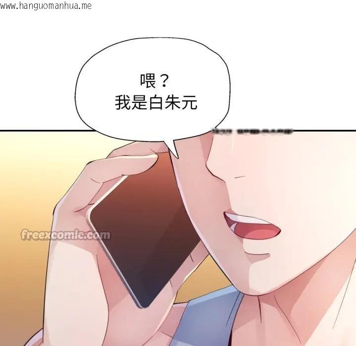 韩国漫画特别课程韩漫_特别课程-第1话在线免费阅读-韩国漫画-第28张图片