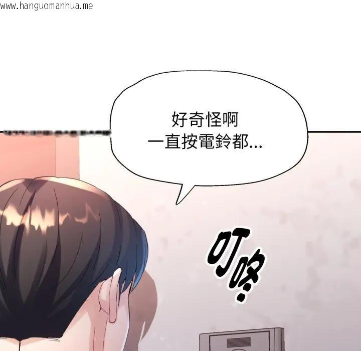 韩国漫画特别课程韩漫_特别课程-第4话在线免费阅读-韩国漫画-第123张图片