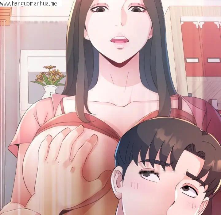 韩国漫画特别课程韩漫_特别课程-第1话在线免费阅读-韩国漫画-第110张图片