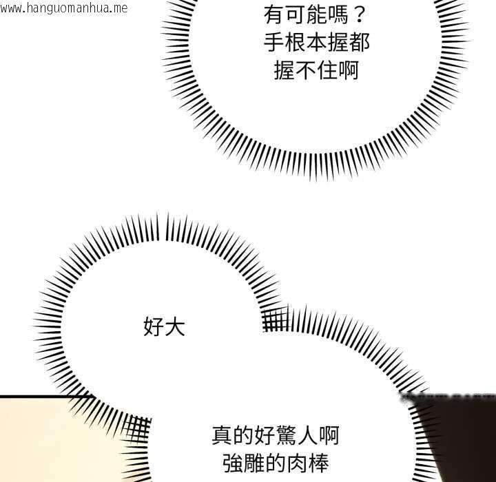韩国漫画神雕闯都市/强雕：都市润女传说韩漫_神雕闯都市/强雕：都市润女传说-第31话在线免费阅读-韩国漫画-第122张图片