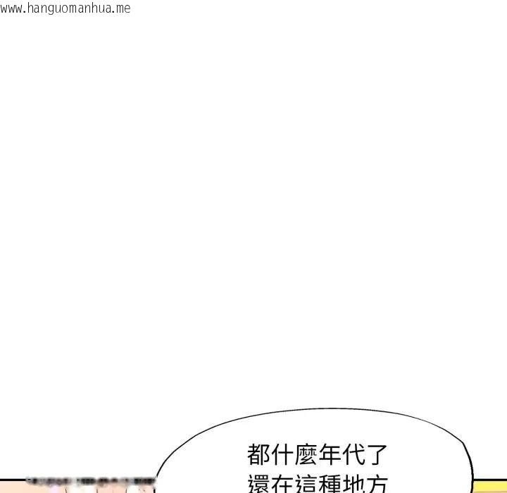 韩国漫画特别课程韩漫_特别课程-第5话在线免费阅读-韩国漫画-第137张图片