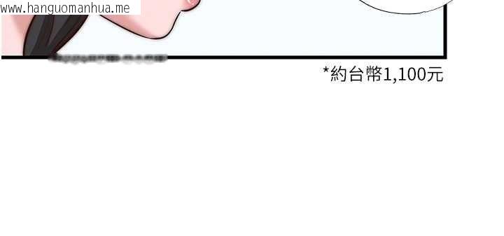 韩国漫画民宿精营中韩漫_民宿精营中-第51话-这就是你对我有感的原因在线免费阅读-韩国漫画-第64张图片