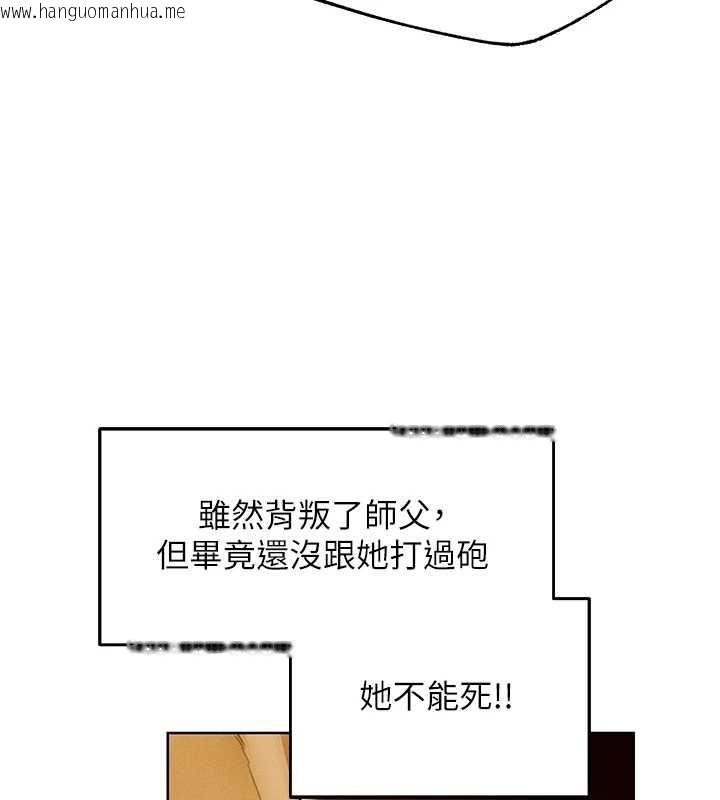 韩国漫画人妻猎人韩漫_人妻猎人-第118话-主人，我来帮你松一下在线免费阅读-韩国漫画-第116张图片