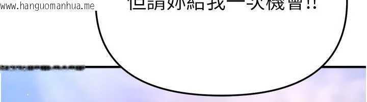 韩国漫画Beautiful-Days韩漫_Beautiful-Days-第72话-我说什么妳都能照办吗?在线免费阅读-韩国漫画-第25张图片