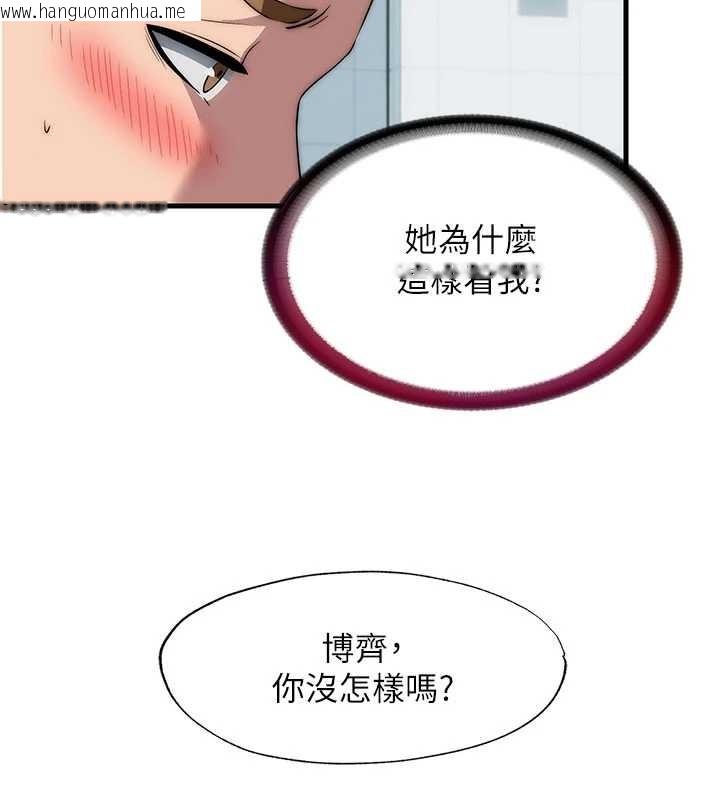 韩国漫画民宿精营中韩漫_民宿精营中-第51话-这就是你对我有感的原因在线免费阅读-韩国漫画-第96张图片