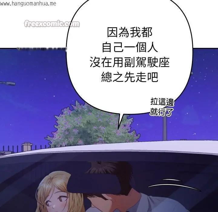 韩国漫画她们教会我的事/全员交往中韩漫_她们教会我的事/全员交往中-第23话在线免费阅读-韩国漫画-第98张图片