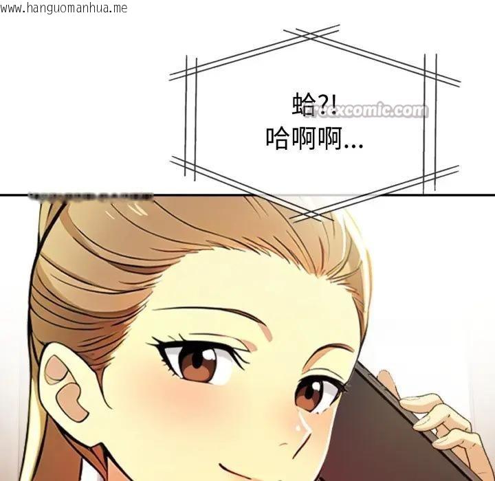 韩国漫画美魔女都爱我韩漫_美魔女都爱我-第20话在线免费阅读-韩国漫画-第154张图片