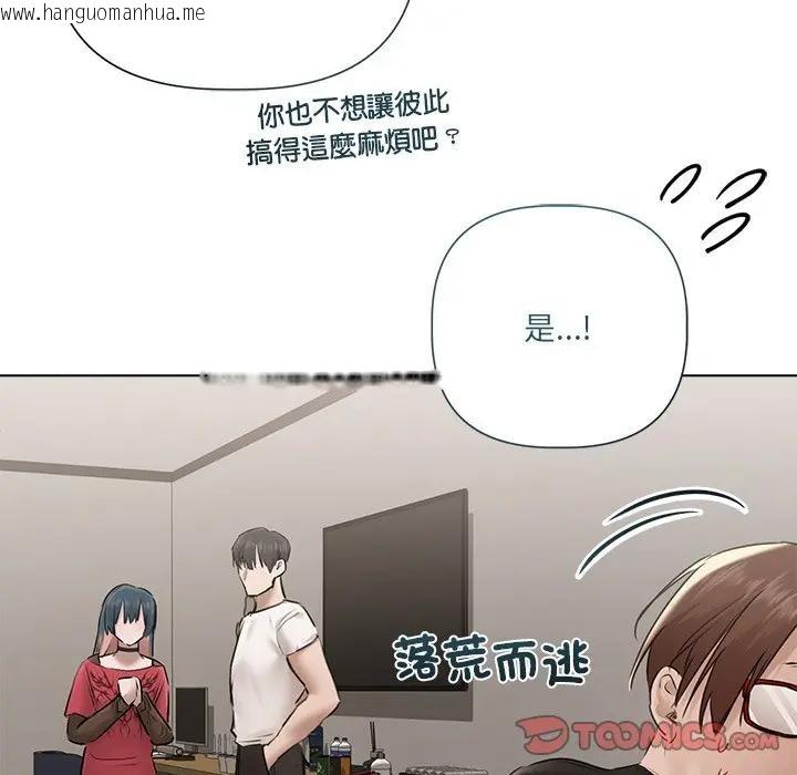 韩国漫画契约的代价/要命的契约韩漫_契约的代价/要命的契约-第18话在线免费阅读-韩国漫画-第105张图片