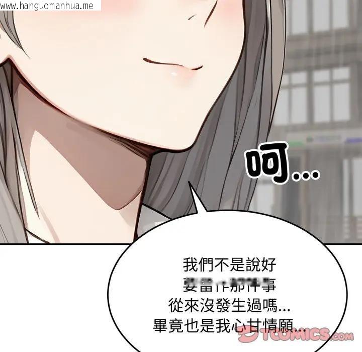 韩国漫画拒绝当花瓶韩漫_拒绝当花瓶-第17话在线免费阅读-韩国漫画-第48张图片