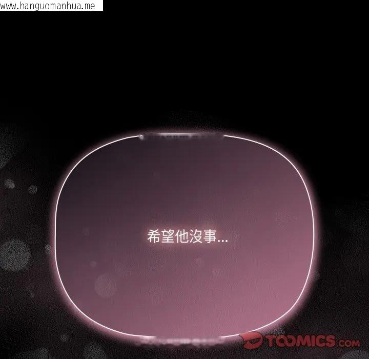 韩国漫画幸福来得太突然/突然成为公寓管理员韩漫_幸福来得太突然/突然成为公寓管理员-第64话在线免费阅读-韩国漫画-第159张图片