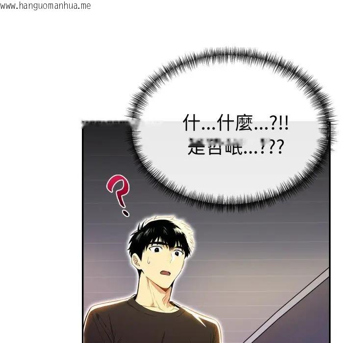 韩国漫画美魔女都爱我韩漫_美魔女都爱我-第20话在线免费阅读-韩国漫画-第85张图片