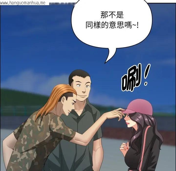 韩国漫画贵妇的专属保镳韩漫_贵妇的专属保镳-第56话在线免费阅读-韩国漫画-第143张图片