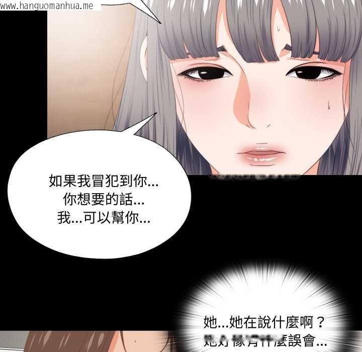韩国漫画无法上色的关系/爱上弟子韩漫_无法上色的关系/爱上弟子-第16话在线免费阅读-韩国漫画-第49张图片