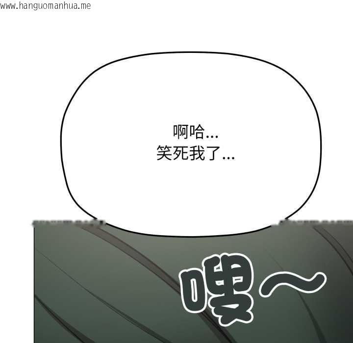 韩国漫画缺德邻居难相处韩漫_缺德邻居难相处-第74话在线免费阅读-韩国漫画-第90张图片