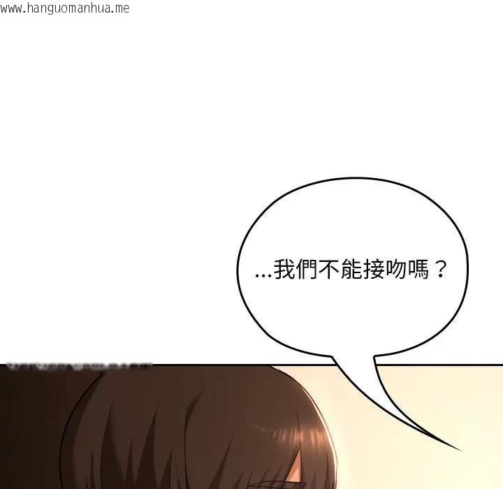 韩国漫画校花的双面生活韩漫_校花的双面生活-第29话在线免费阅读-韩国漫画-第36张图片