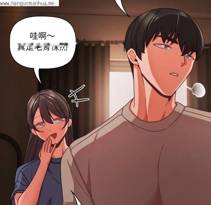 韩国漫画幸福来得太突然/突然成为公寓管理员韩漫_幸福来得太突然/突然成为公寓管理员-第64话在线免费阅读-韩国漫画-第77张图片