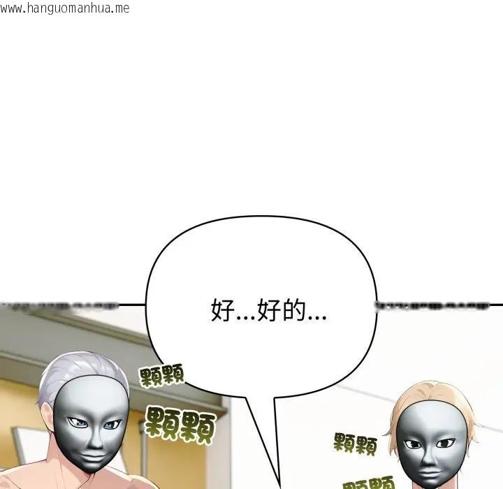 韩国漫画夫妇游戏/夫妇挑战赛韩漫_夫妇游戏/夫妇挑战赛-第68话在线免费阅读-韩国漫画-第96张图片