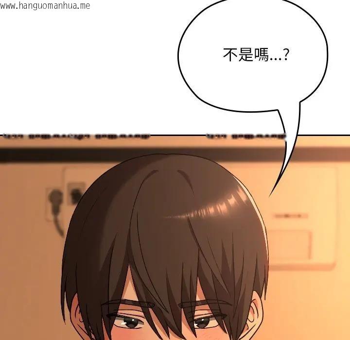 韩国漫画校花的双面生活韩漫_校花的双面生活-第29话在线免费阅读-韩国漫画-第102张图片