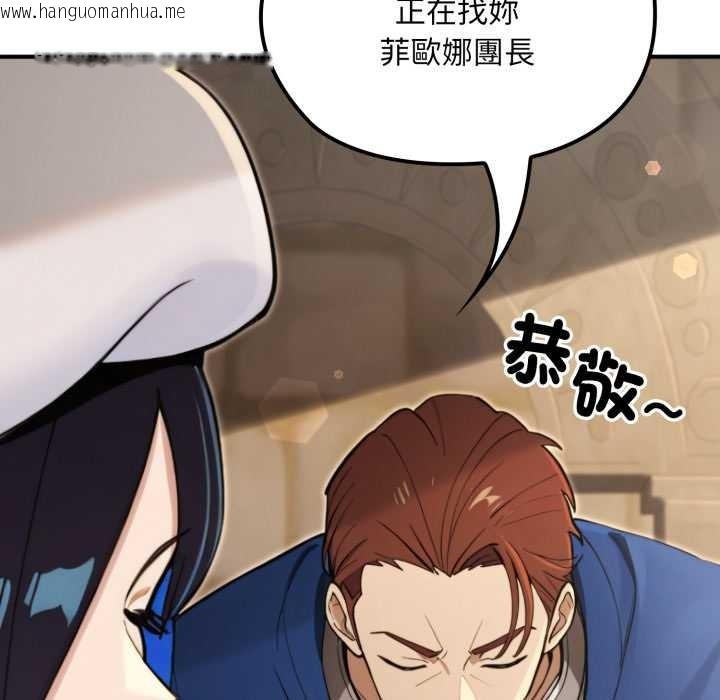 韩国漫画迷雾深处的诱惑/XX地下城韩漫_迷雾深处的诱惑/XX地下城-第13话在线免费阅读-韩国漫画-第145张图片