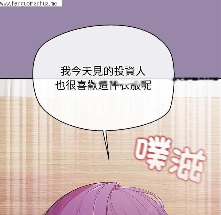 韩国漫画公主殿下要收种子啦！/公主抢孕大作战韩漫_公主殿下要收种子啦！/公主抢孕大作战-第23话在线免费阅读-韩国漫画-第58张图片