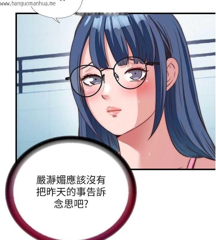 韩国漫画民宿精营中韩漫_民宿精营中-第51话-这就是你对我有感的原因在线免费阅读-韩国漫画-第5张图片