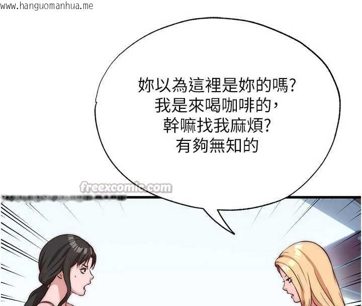 韩国漫画民宿精营中韩漫_民宿精营中-第51话-这就是你对我有感的原因在线免费阅读-韩国漫画-第56张图片