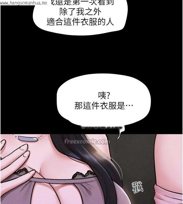 韩国漫画韶恩韩漫_韶恩-第89话-充当酒店妹在线免费阅读-韩国漫画-第84张图片