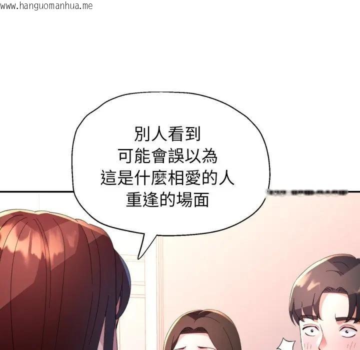 韩国漫画特别课程韩漫_特别课程-第1话在线免费阅读-韩国漫画-第103张图片