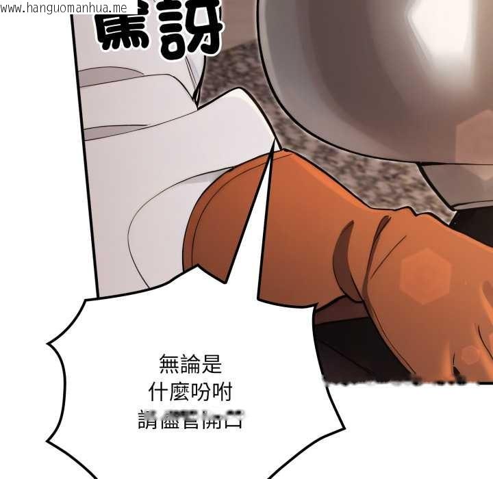 韩国漫画迷雾深处的诱惑/XX地下城韩漫_迷雾深处的诱惑/XX地下城-第13话在线免费阅读-韩国漫画-第162张图片