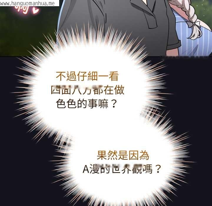 韩国漫画配角的生存任务韩漫_配角的生存任务-第55话在线免费阅读-韩国漫画-第152张图片