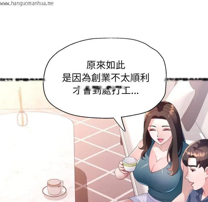 韩国漫画特别课程韩漫_特别课程-第1话在线免费阅读-韩国漫画-第94张图片