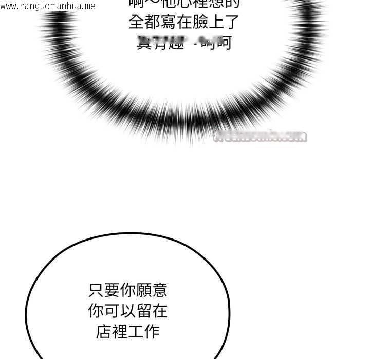 韩国漫画迷雾深处的诱惑/XX地下城韩漫_迷雾深处的诱惑/XX地下城-第13话在线免费阅读-韩国漫画-第28张图片