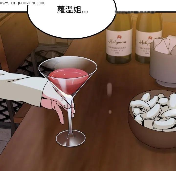 韩国漫画发小碰不得/强制催眠韩漫_发小碰不得/强制催眠-第109话在线免费阅读-韩国漫画-第5张图片