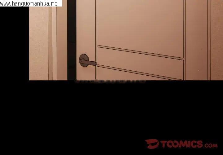 韩国漫画幸福来得太突然/突然成为公寓管理员韩漫_幸福来得太突然/突然成为公寓管理员-第64话在线免费阅读-韩国漫画-第3张图片