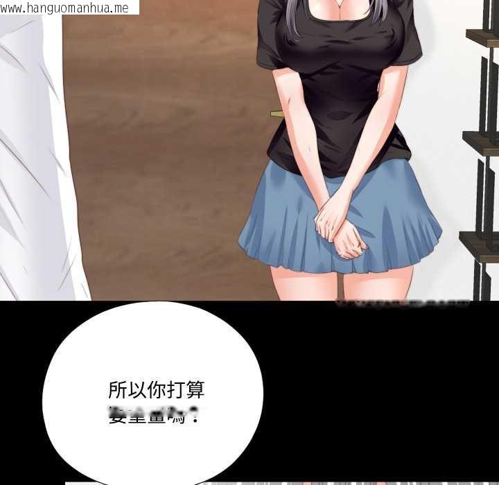 韩国漫画无法上色的关系/爱上弟子韩漫_无法上色的关系/爱上弟子-第16话在线免费阅读-韩国漫画-第48张图片