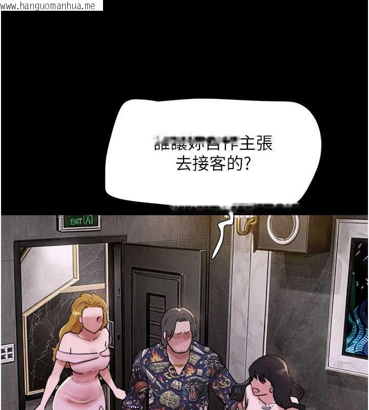 韩国漫画韶恩韩漫_韶恩-第89话-充当酒店妹在线免费阅读-韩国漫画-第148张图片