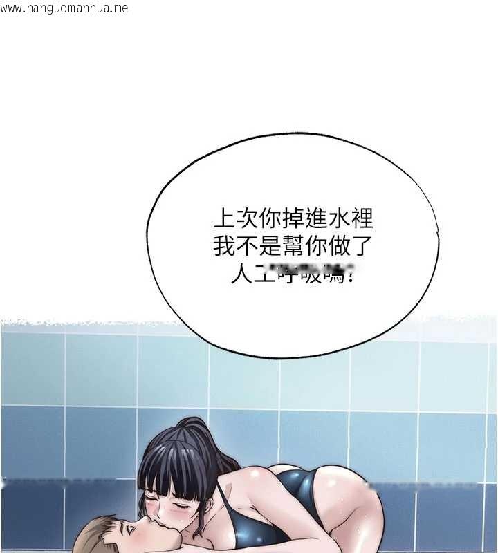 韩国漫画民宿精营中韩漫_民宿精营中-第51话-这就是你对我有感的原因在线免费阅读-韩国漫画-第105张图片