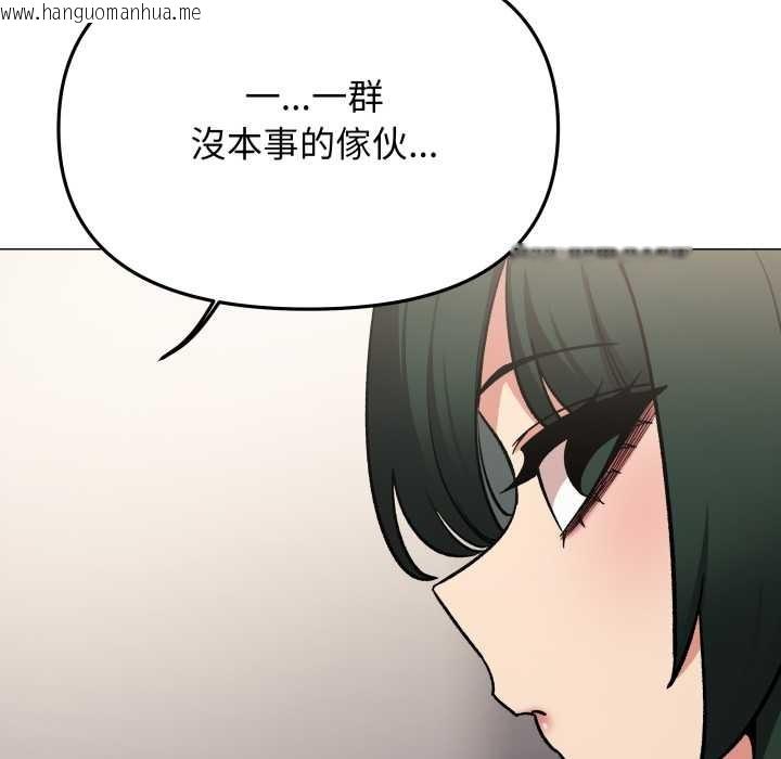 韩国漫画缺德邻居难相处韩漫_缺德邻居难相处-第74话在线免费阅读-韩国漫画-第65张图片