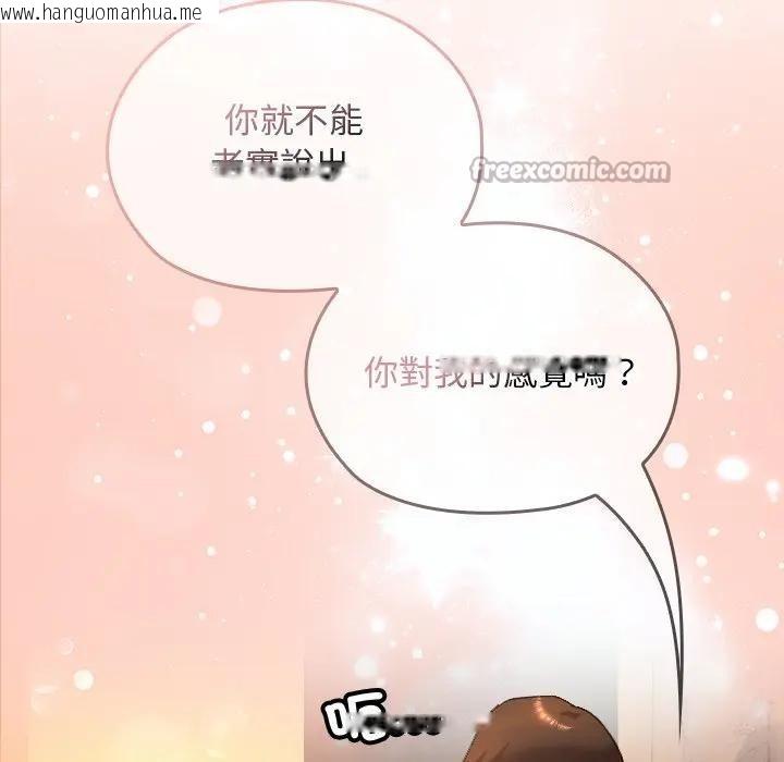 韩国漫画校花的双面生活韩漫_校花的双面生活-第29话在线免费阅读-韩国漫画-第126张图片