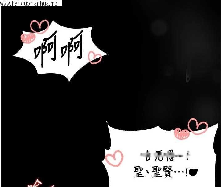 韩国漫画馆长是大野狼韩漫_馆长是大野狼-第10话-我没有教过这种课在线免费阅读-韩国漫画-第148张图片