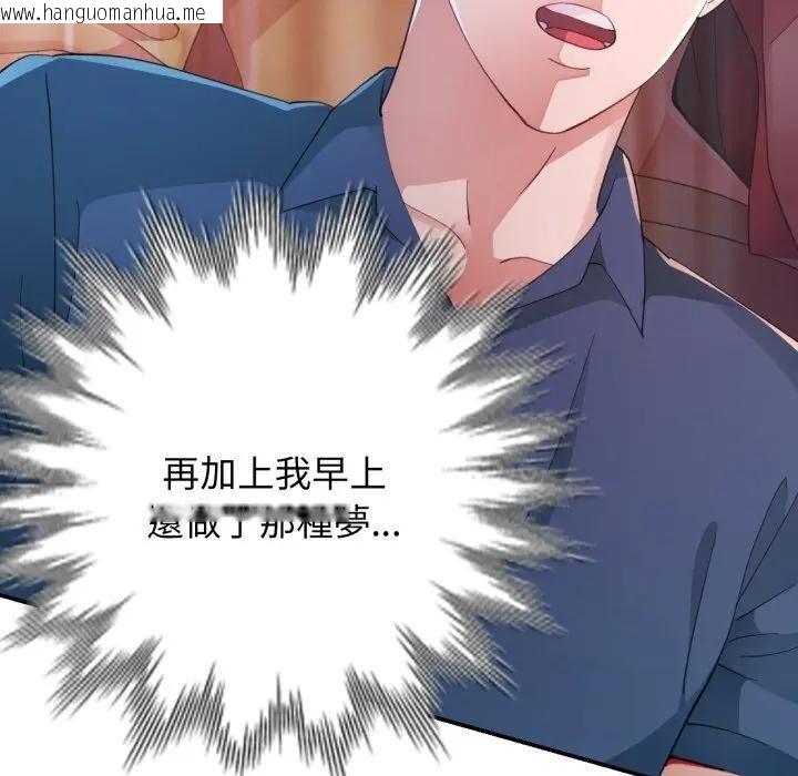 韩国漫画特别课程韩漫_特别课程-第1话在线免费阅读-韩国漫画-第111张图片