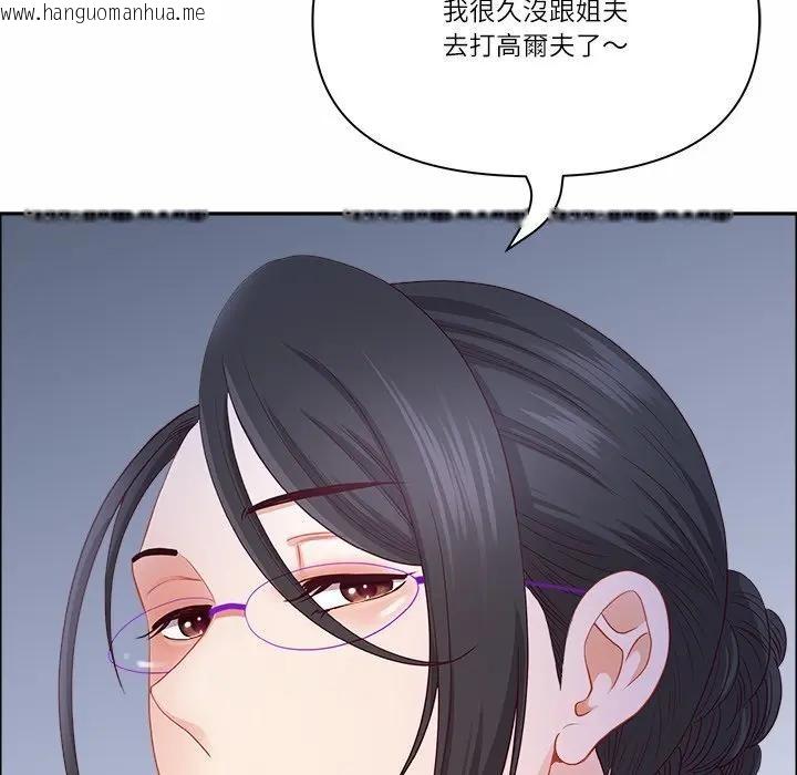 韩国漫画最强男人/天降奇迹韩漫_最强男人/天降奇迹-第65话在线免费阅读-韩国漫画-第143张图片