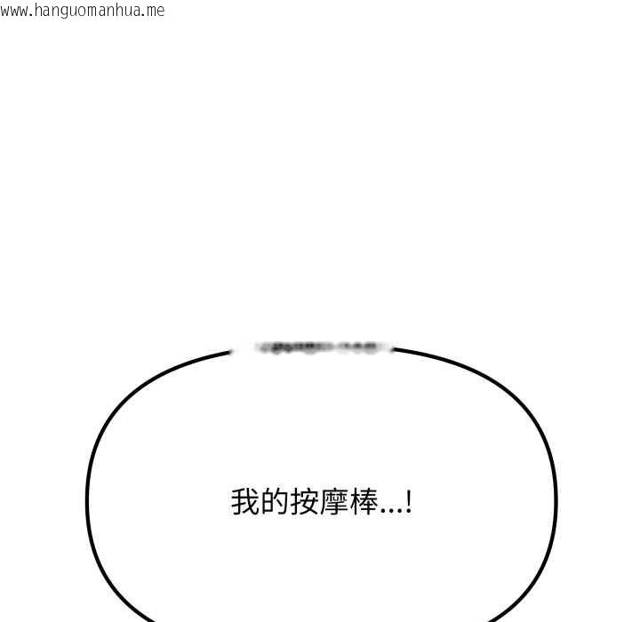 韩国漫画缺德邻居难相处韩漫_缺德邻居难相处-第74话在线免费阅读-韩国漫画-第173张图片